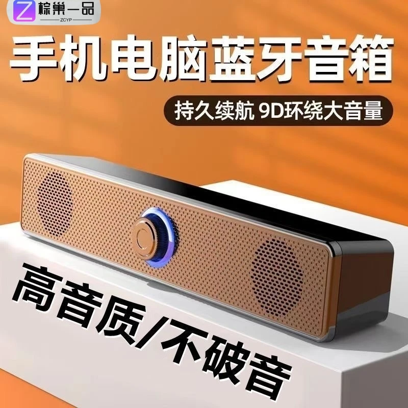 电脑音响台式家用桌面笔记本有线蓝牙小音箱超重低音炮高音质音箱