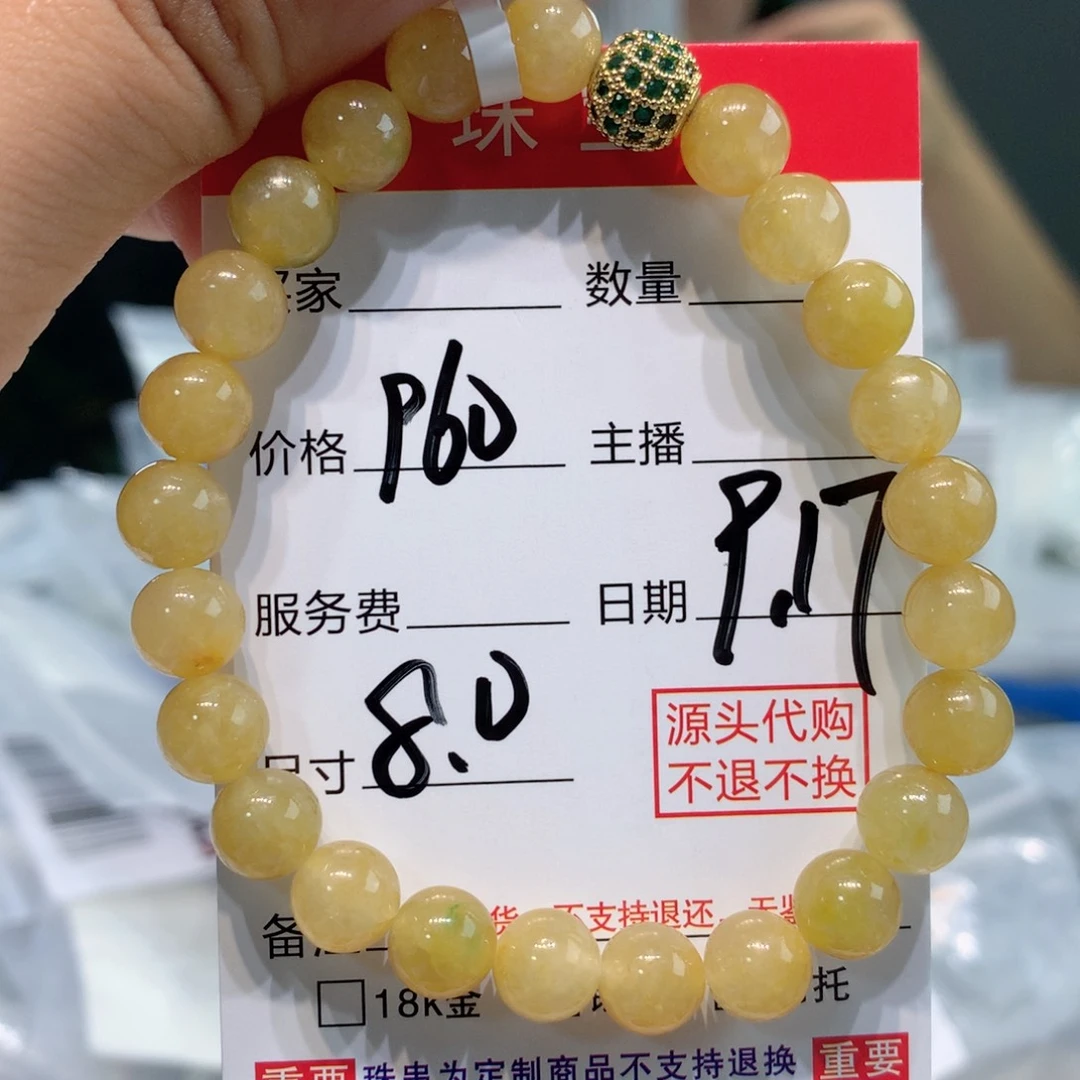 未镶嵌1定制翡翠