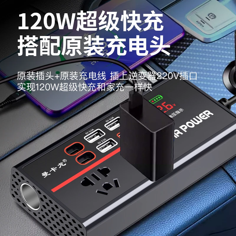 车载逆变器12V24V转220V多功能高压插座充电器快充汽货两用大功率