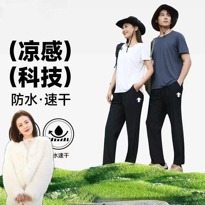 【温美玲专属】极登特凉感速干裤（情侣款）