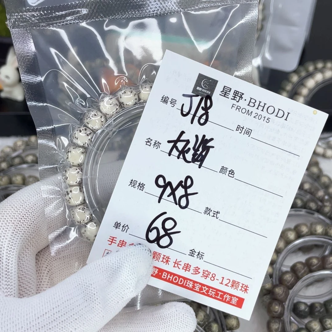 星月菩提吊坠J灰背