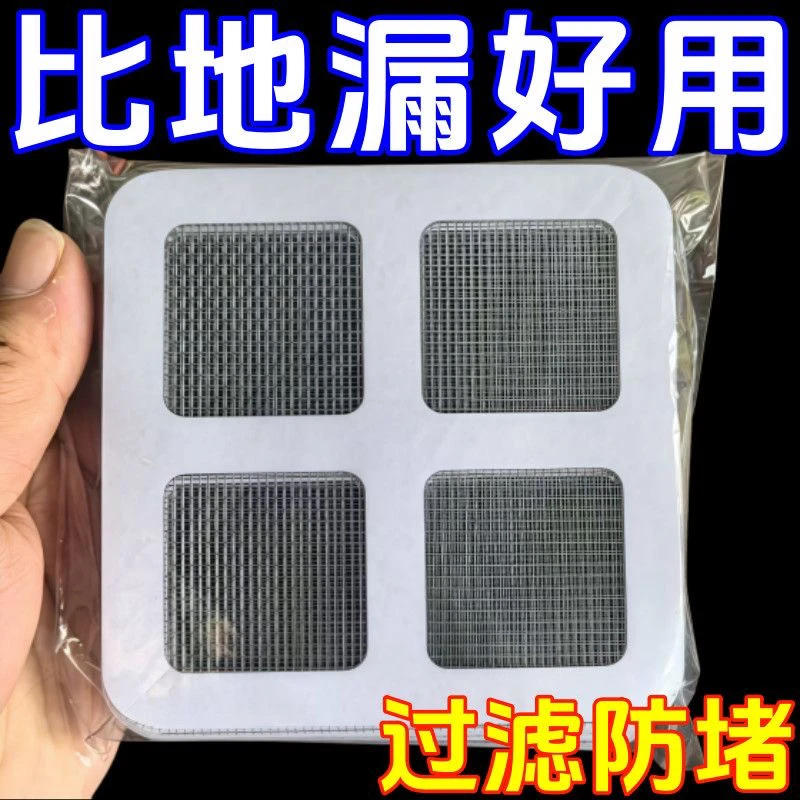 50个左右浴室防堵过滤网