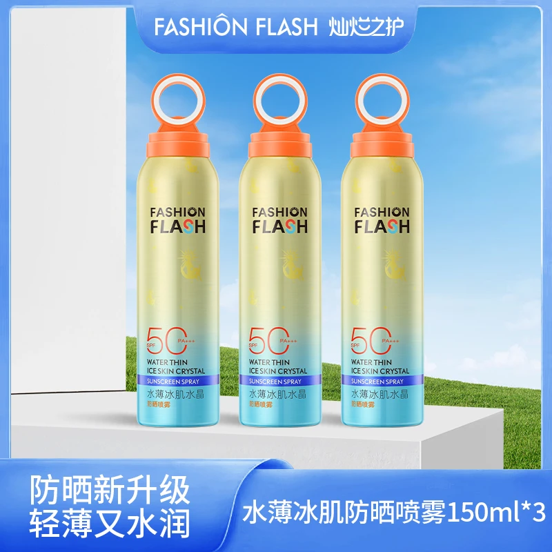 灿烂之护夏季裸感防水防紫外线冰肌水晶防晒喷雾【新升级】