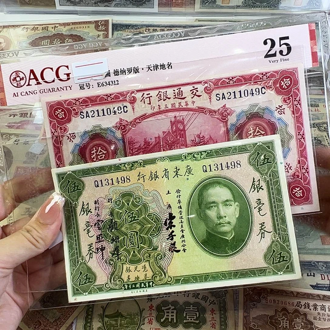 淡***雪退市老纸币品相如图