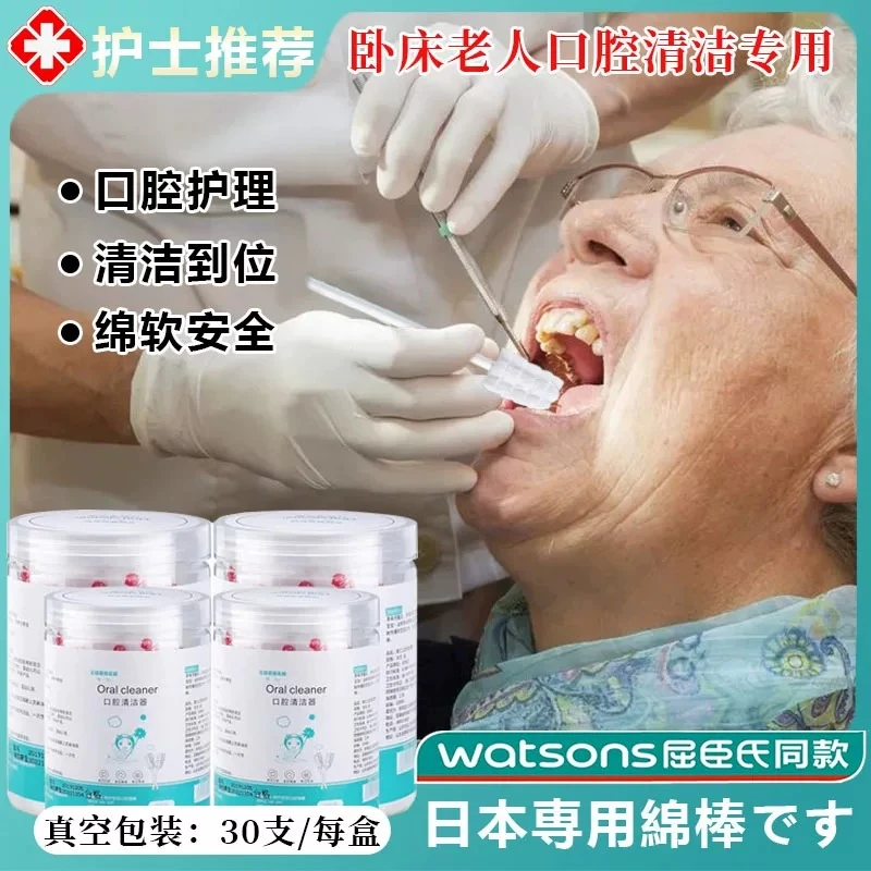 卧床老年人口腔清洁棒清理舌苔瘫痪老人口腔清洁刷牙神器海绵棒刷