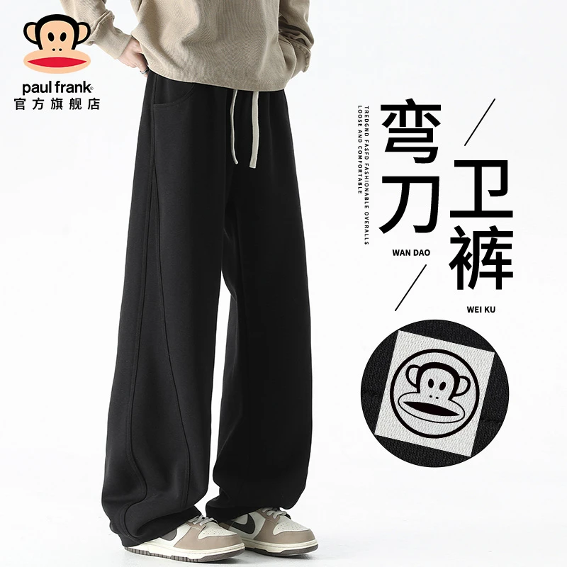 paul frank/大嘴猴弯刀休闲裤男士秋冬新款宽松直筒垂感运动卫裤