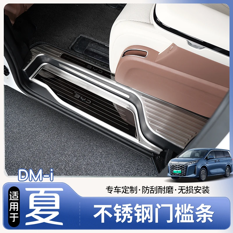 比亚迪夏dmi门槛条改装迎宾踏板后杠后备箱护板专用防踩保护配件
