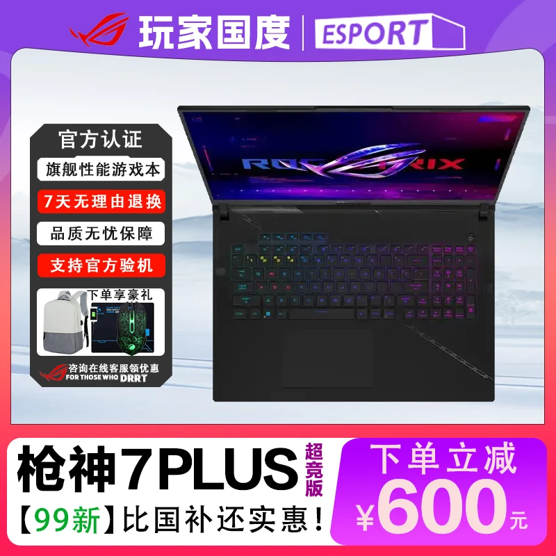 99新 ROG/玩家国度 枪神7PLus超竞版旗舰性能游戏笔记本电脑
