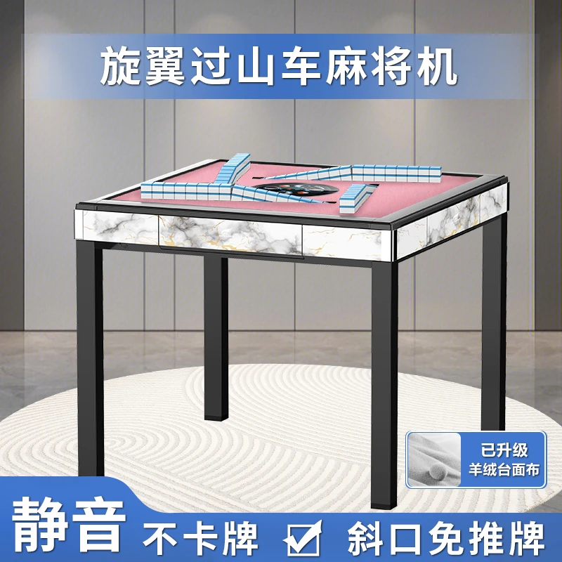 【斜口上牌】过山车麻将机全自动家用餐桌两用棋牌室免推牌麻将桌