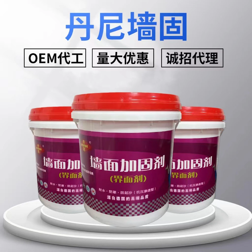 丹尼墙面加固剂渗透剂混泥土处理剂白色黄色墙固地固界面剂量大优