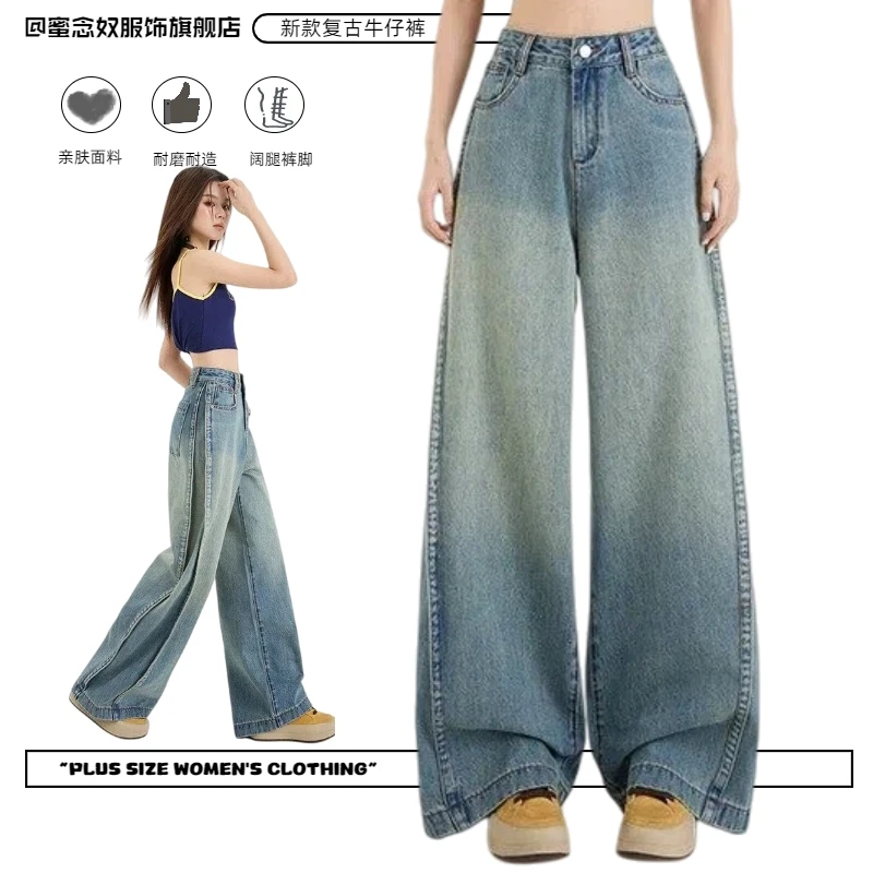 300斤特大码女装复古水洗重工设计感牛仔裤女2025新款高腰阔腿裤