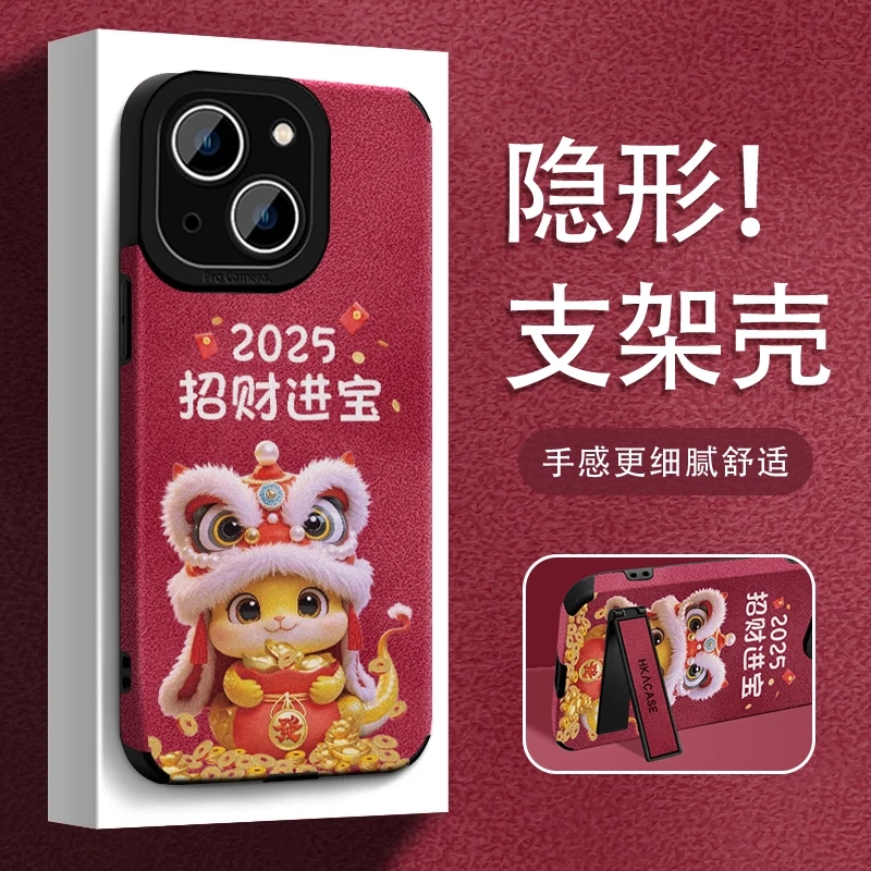 2025招财进宝适用华为苹果vivo小米oppo创意防摔毛皮支架手机壳
