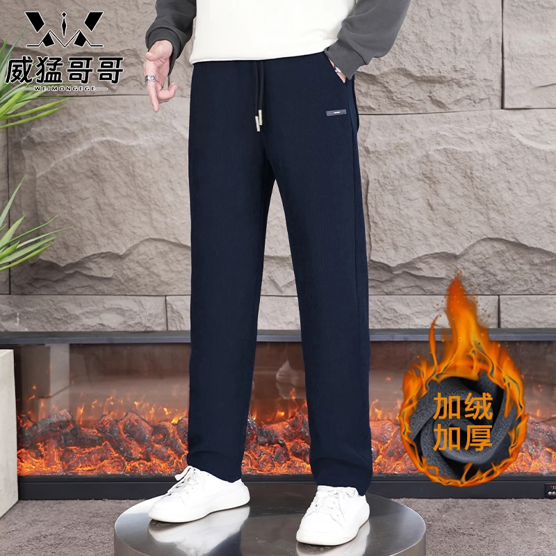 加绒加厚秋冬新款欧棉绒保暖防寒大码宽松直筒裤