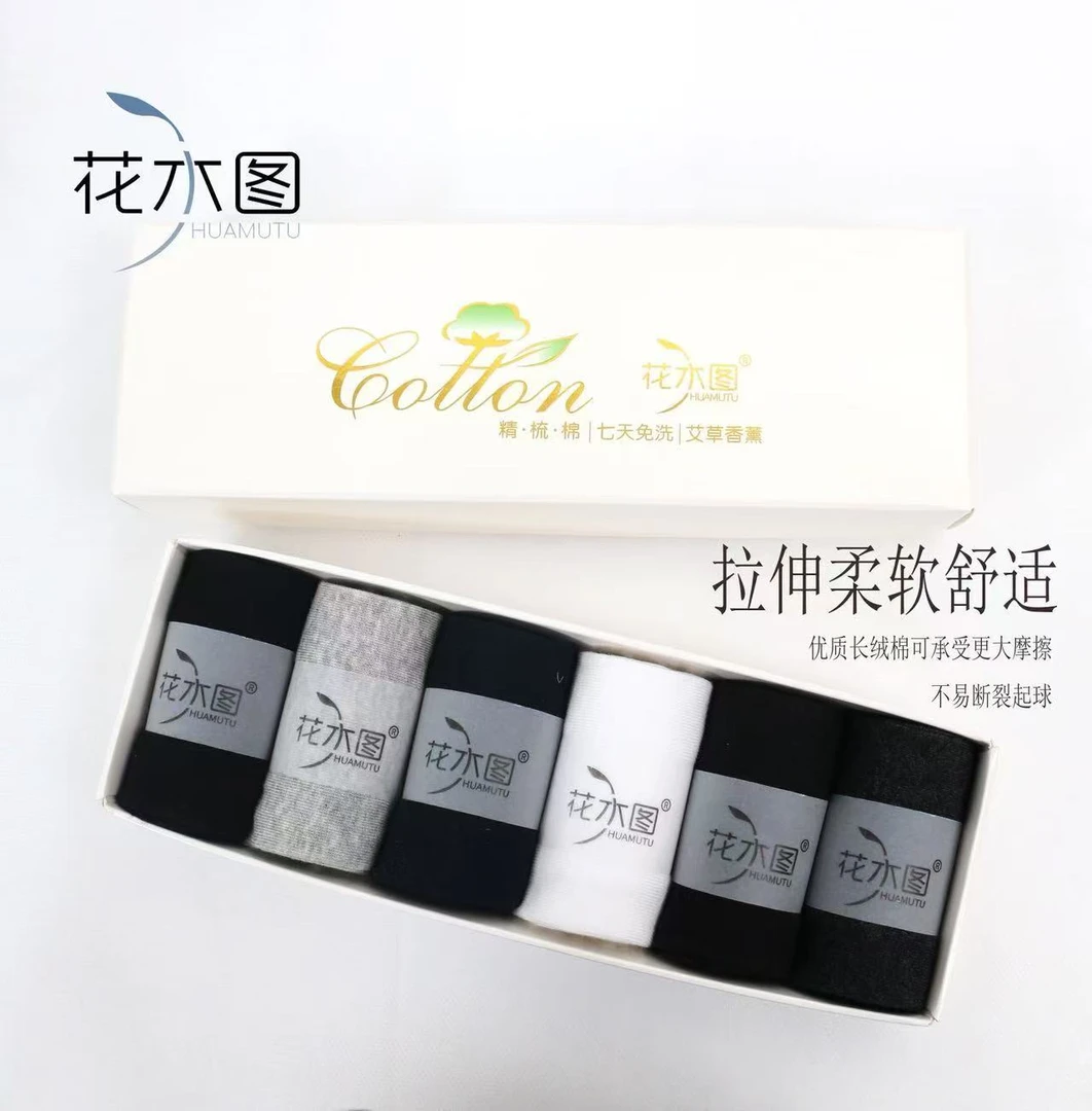 男士花图木七天不洗脚不换袜子还香的艾草香熏纯棉袜