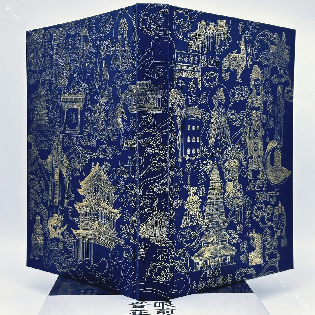 【国际文博会推荐】“晋在眼前”手绘打卡盖章本烫金工艺山西古建文创