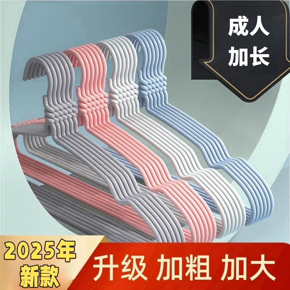 大号家用衣架加粗加厚衣服撑衣挂成人宿舍学生衣撑子防滑晾衣架