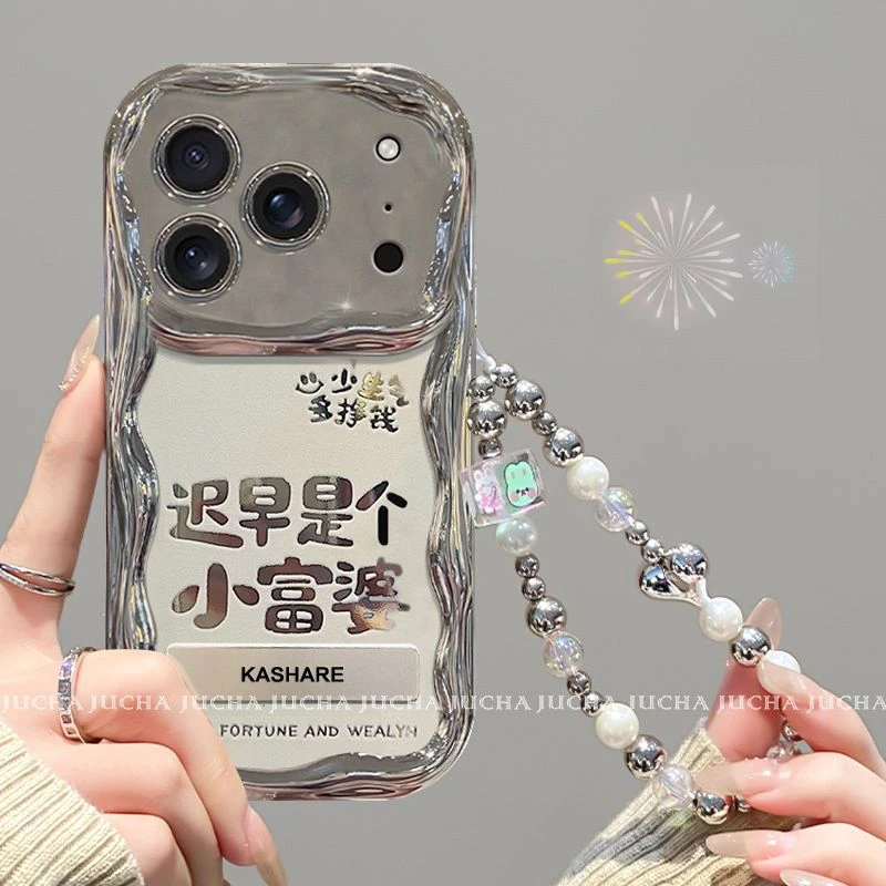 适用少生气多挣钱iphone17手机壳高端带支架苹果17pro带手链17不