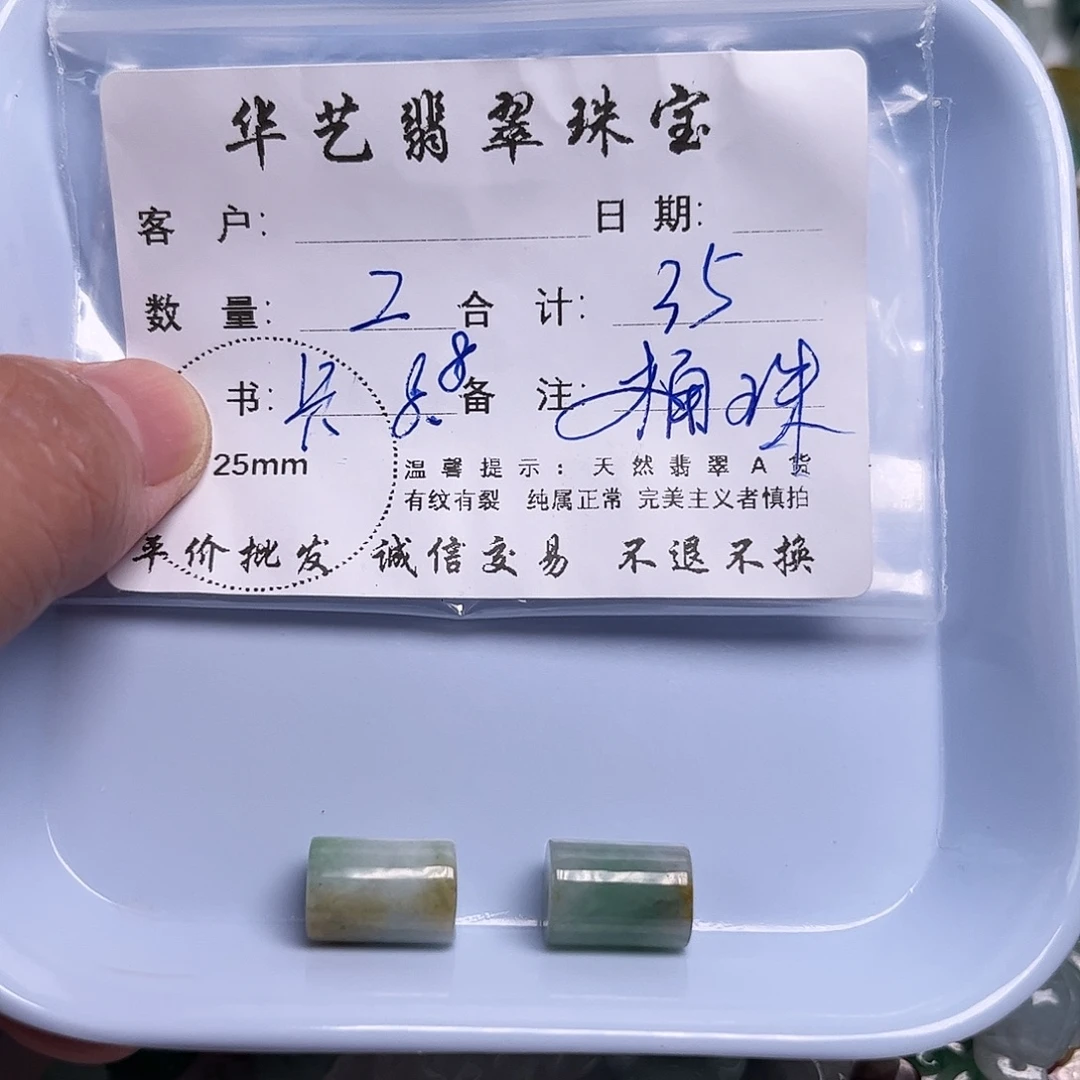 颈饰未镶嵌翡翠天然翡翠