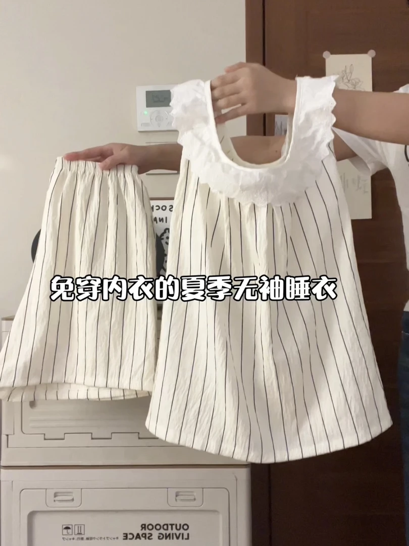 夏季睡衣女款背心带胸垫条纹花边夏天无袖云朵棉薄款套装家居服