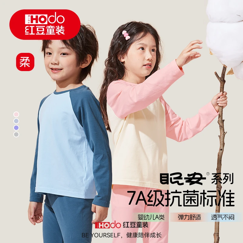 【7A级抗菌】红豆童装男女童秋衣秋裤套装2025秋新款打底睡衣裤a类