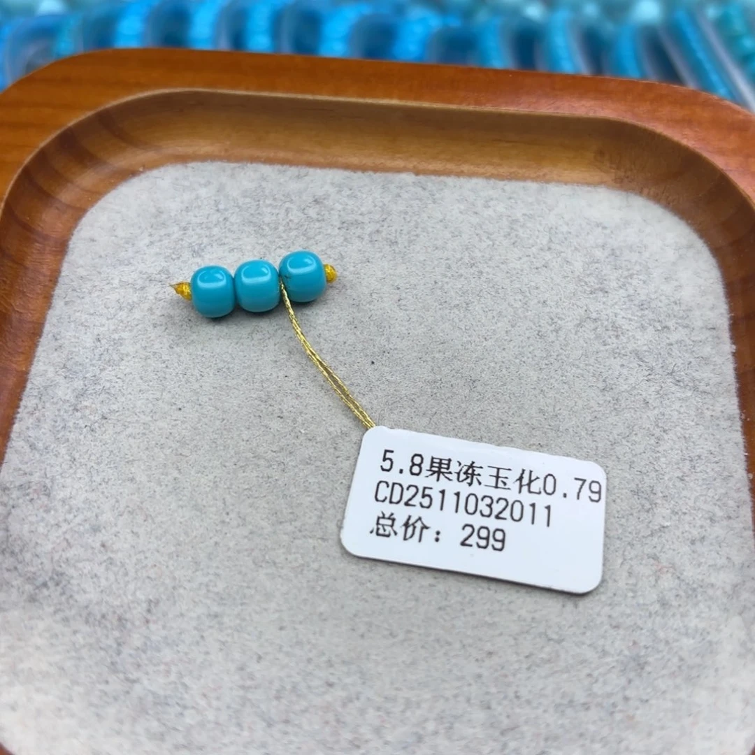 绿松石未镶嵌手链