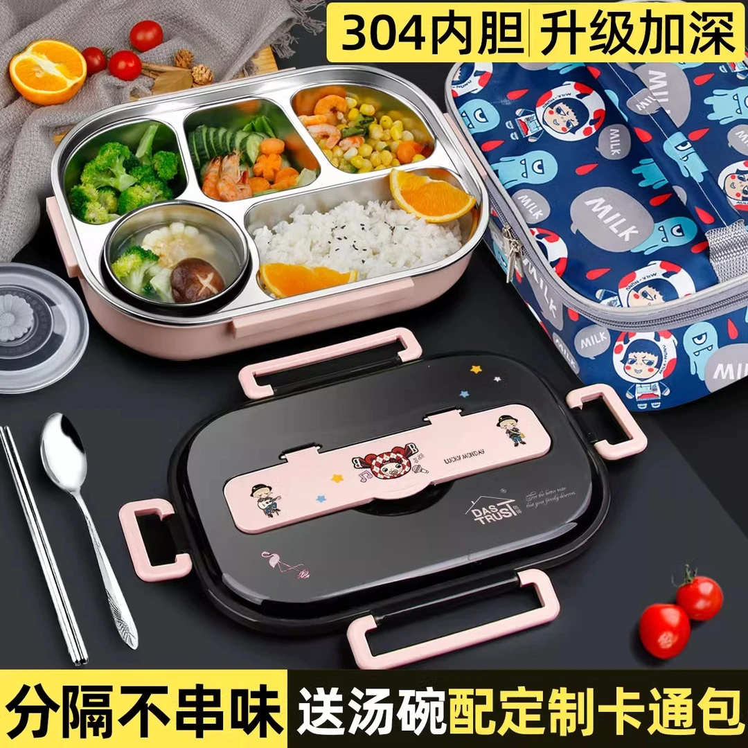 创得304不锈钢学生餐盒分隔便当盒上班族饭盘大容量饭盒专用