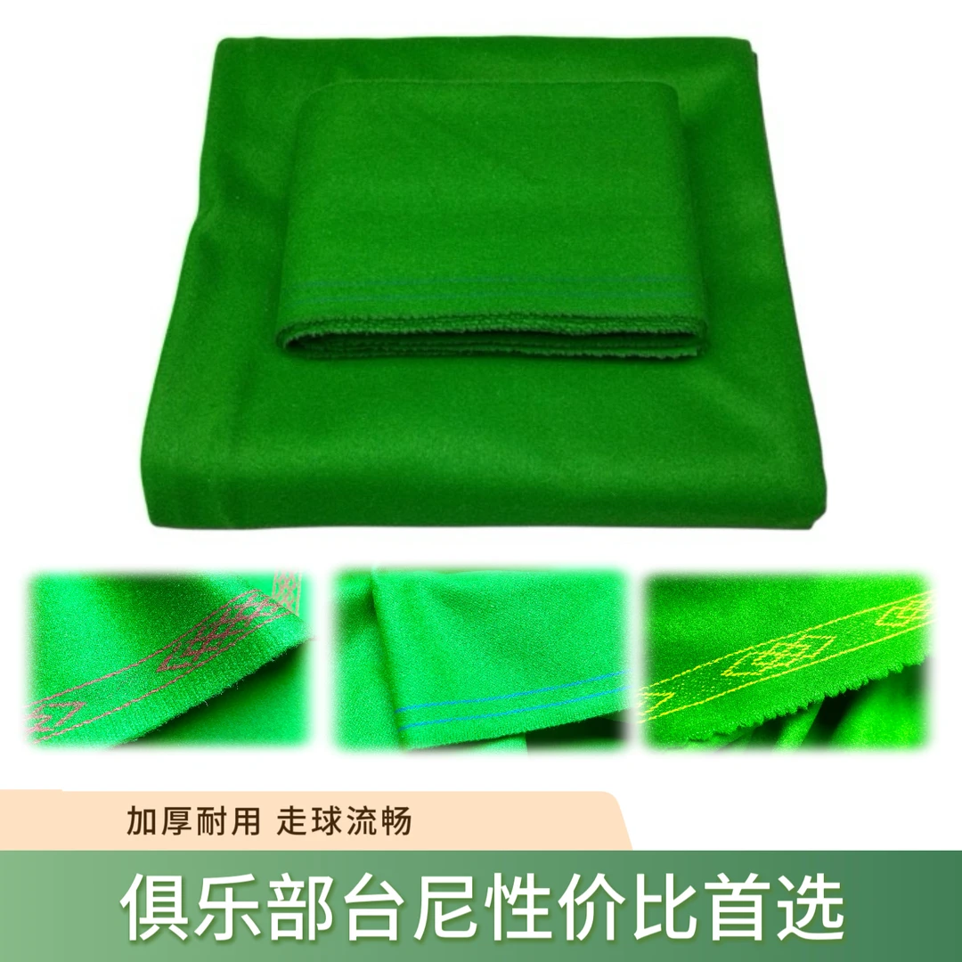 LYHR台球俱乐部专供台尼性价比台尼首选加厚耐用到顺毛平纹纺织