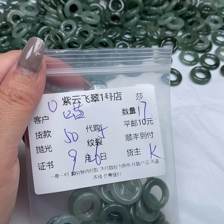 *****翡翠未镶嵌颈饰天然翡翠
