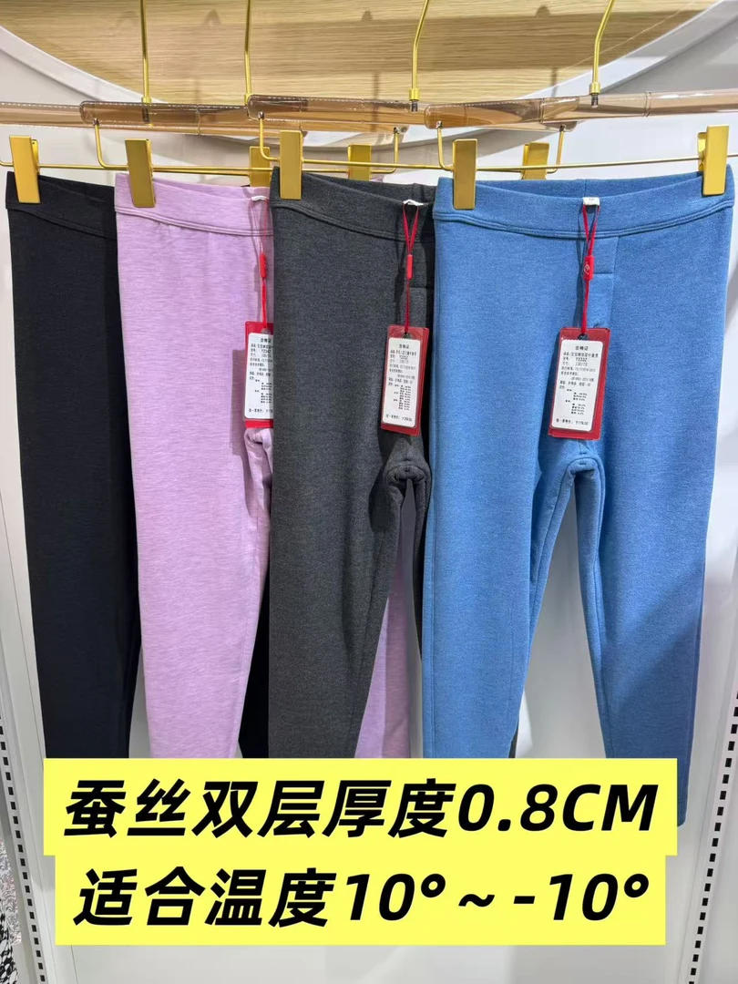 【甄选】A类秋冬儿童保暖裤系列