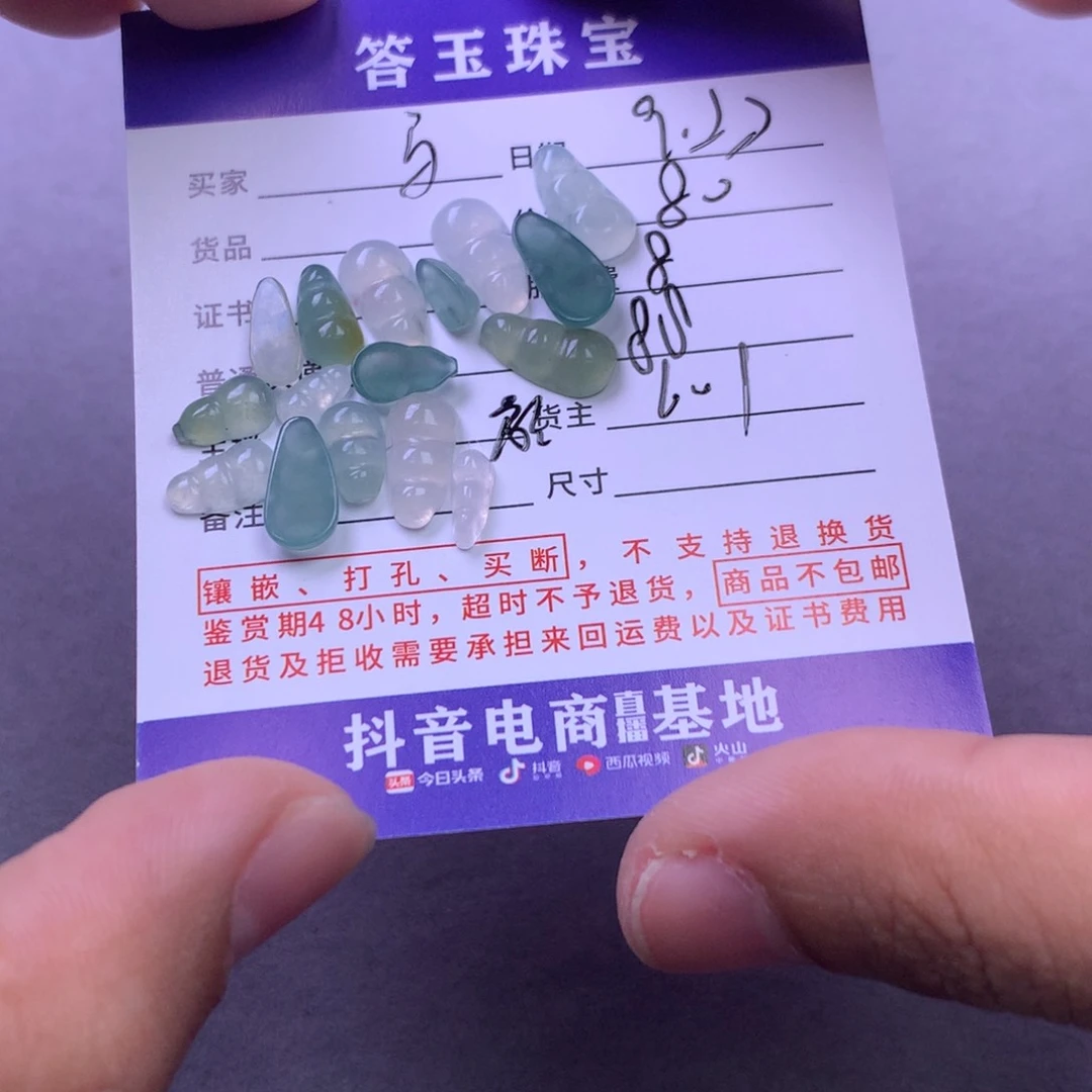 颈饰未镶嵌翡翠马*.