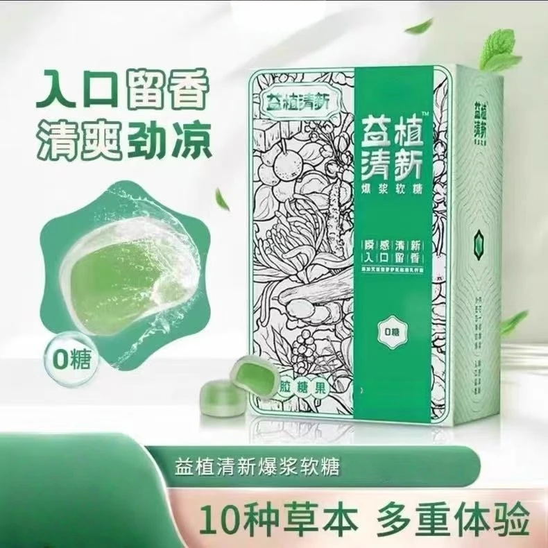 【11月到期】口气清新软糖益植清新爆浆薄荷丁香夹心糖