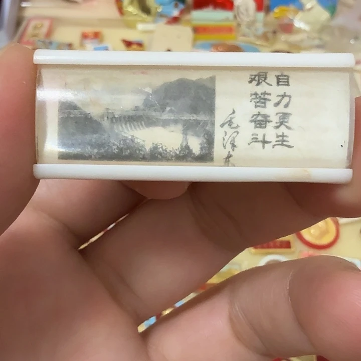 .***月铝毛爷爷像章，万岁