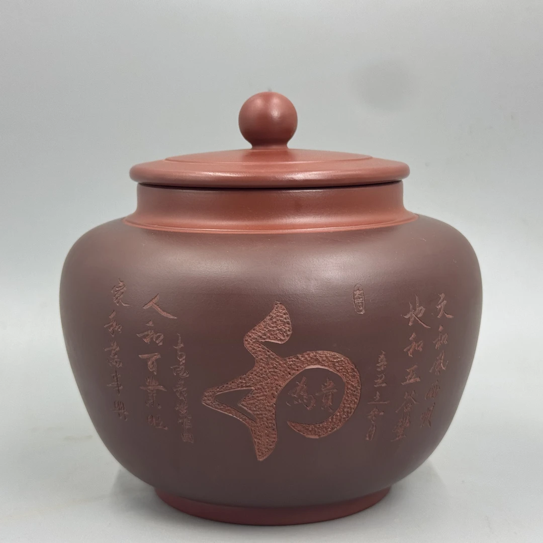 原矿段老紫泥雕刻以和为贵紫砂茶叶罐