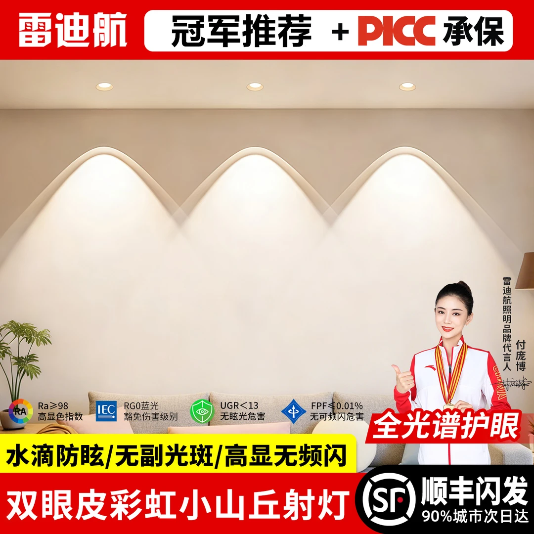 2彩虹小山丘射灯嵌入式筒灯led双眼皮天花灯客厅无主灯全光谱洗墙