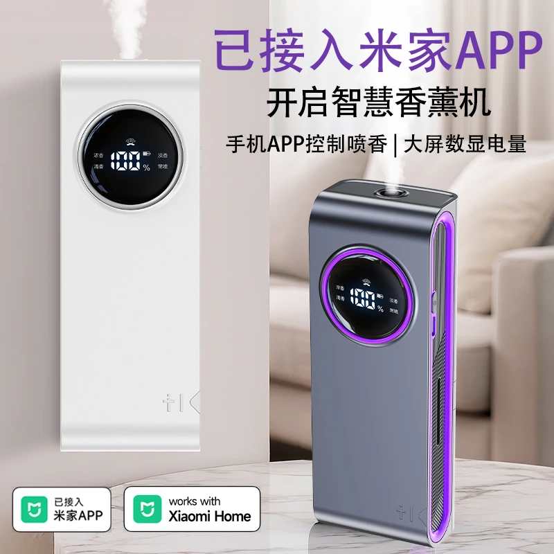 香薰机自动喷香机智能香氛喷雾除臭空气净化加湿器宠物祛味喷香机