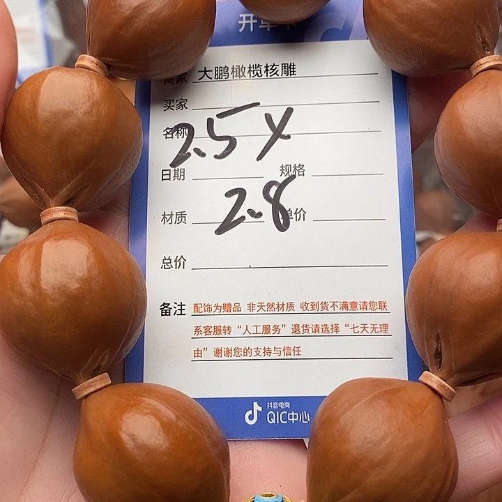 手串/手链橄榄核今****点