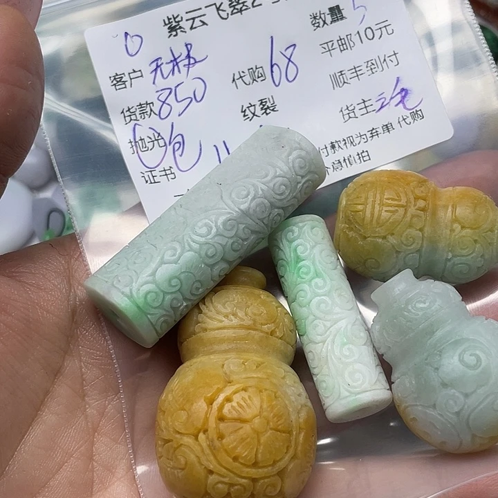 无****定制翡翠未镶嵌翡翠