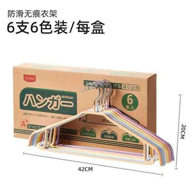 干湿两用成人无痕衣架浸塑晾衣架