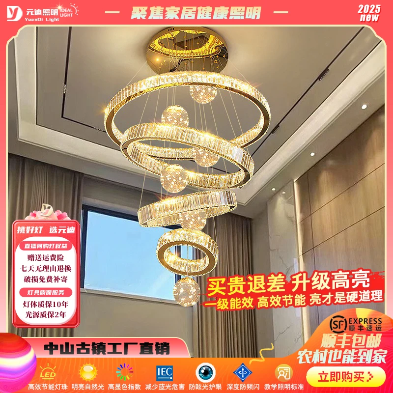 客厅水晶灯挑空复式楼大吊灯轻奢别墅全光谱护眼loft楼梯间长吊灯