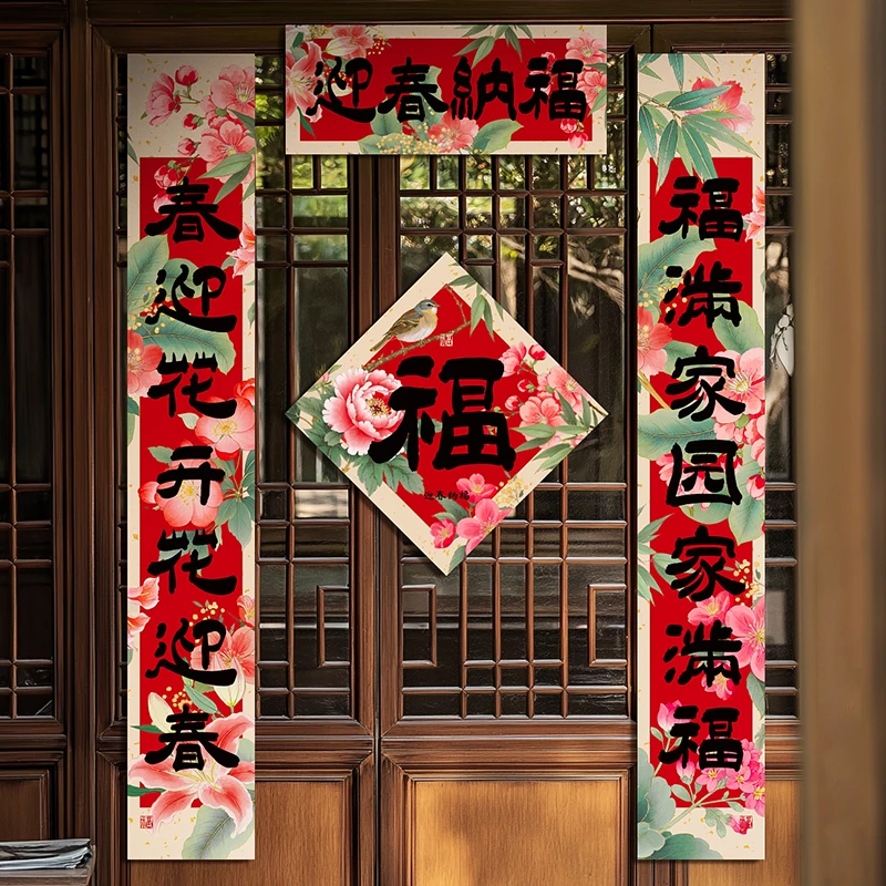 新年2025蛇年国风特种纸文艺对联春联带福字对联装饰