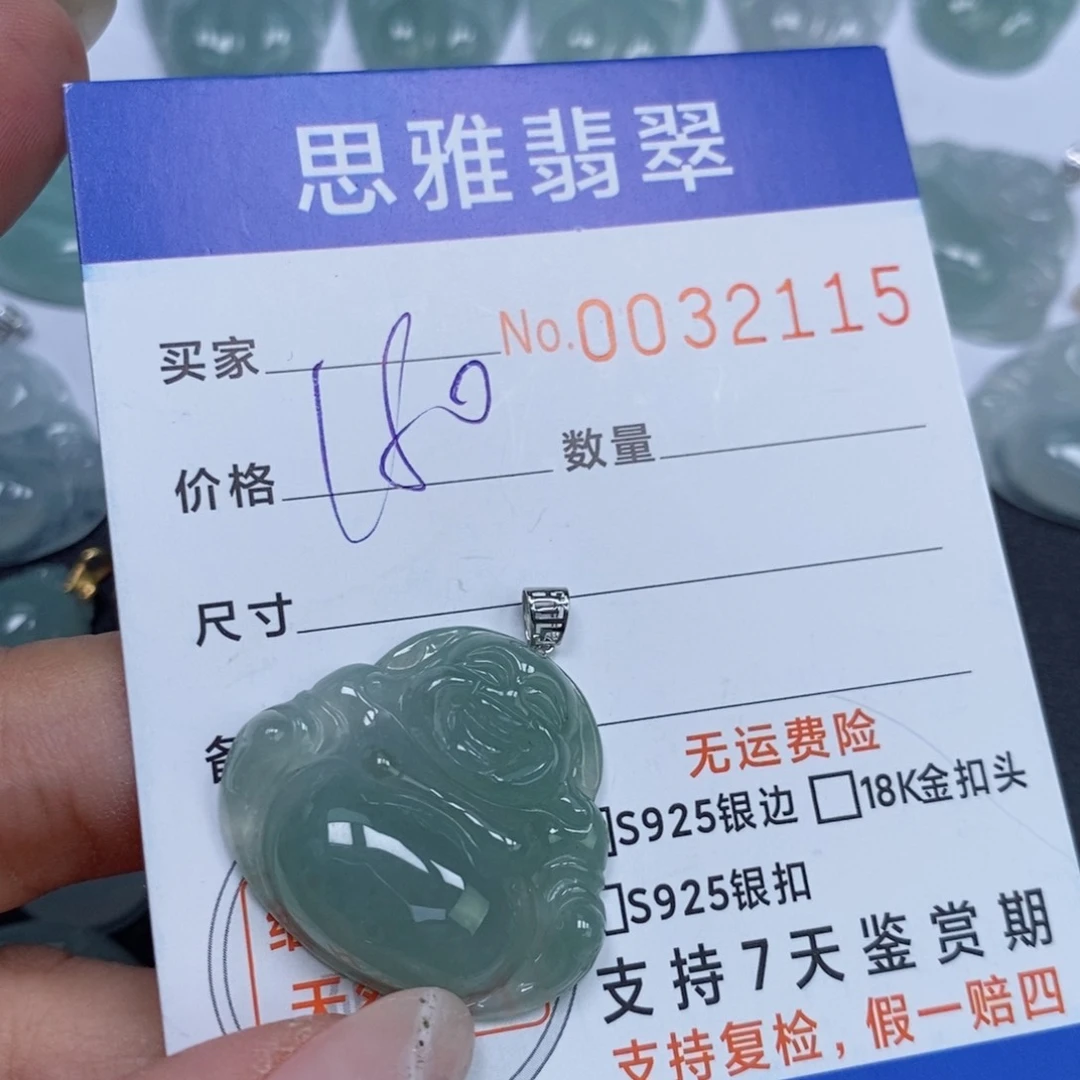 颈饰未镶嵌翡翠天然缅甸翡翠