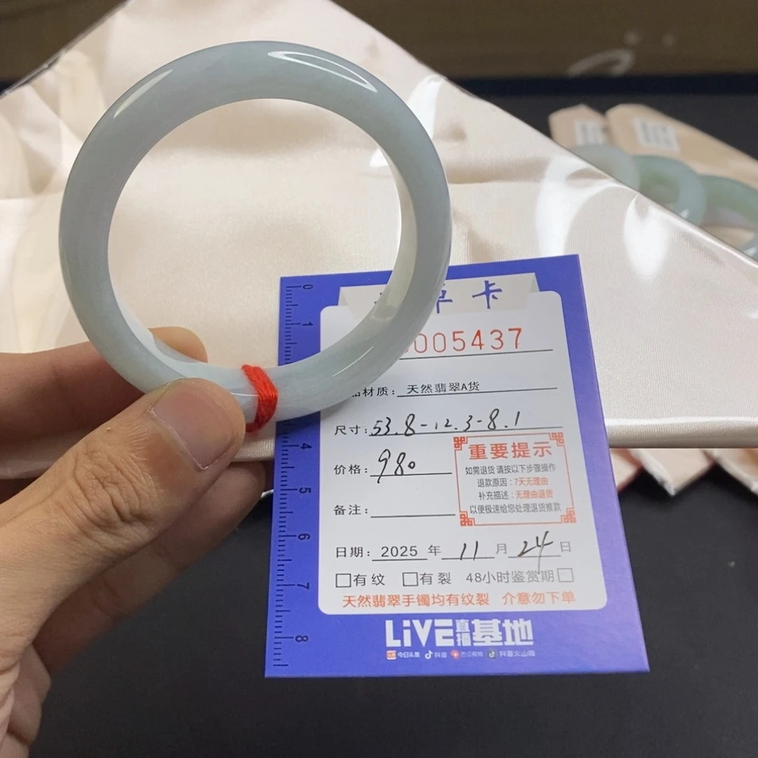 翡翠未镶嵌手镯翡翠手镯53.8