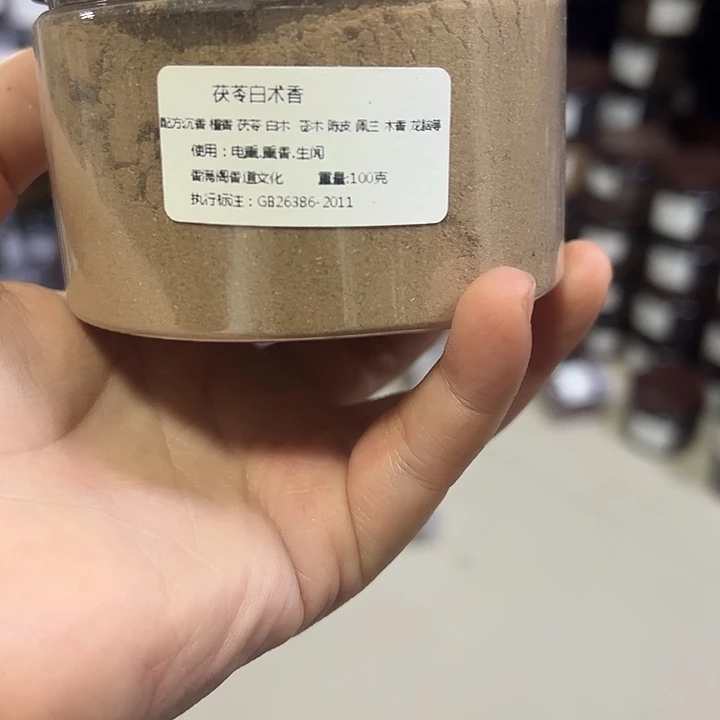 香粉茯苓白术100克