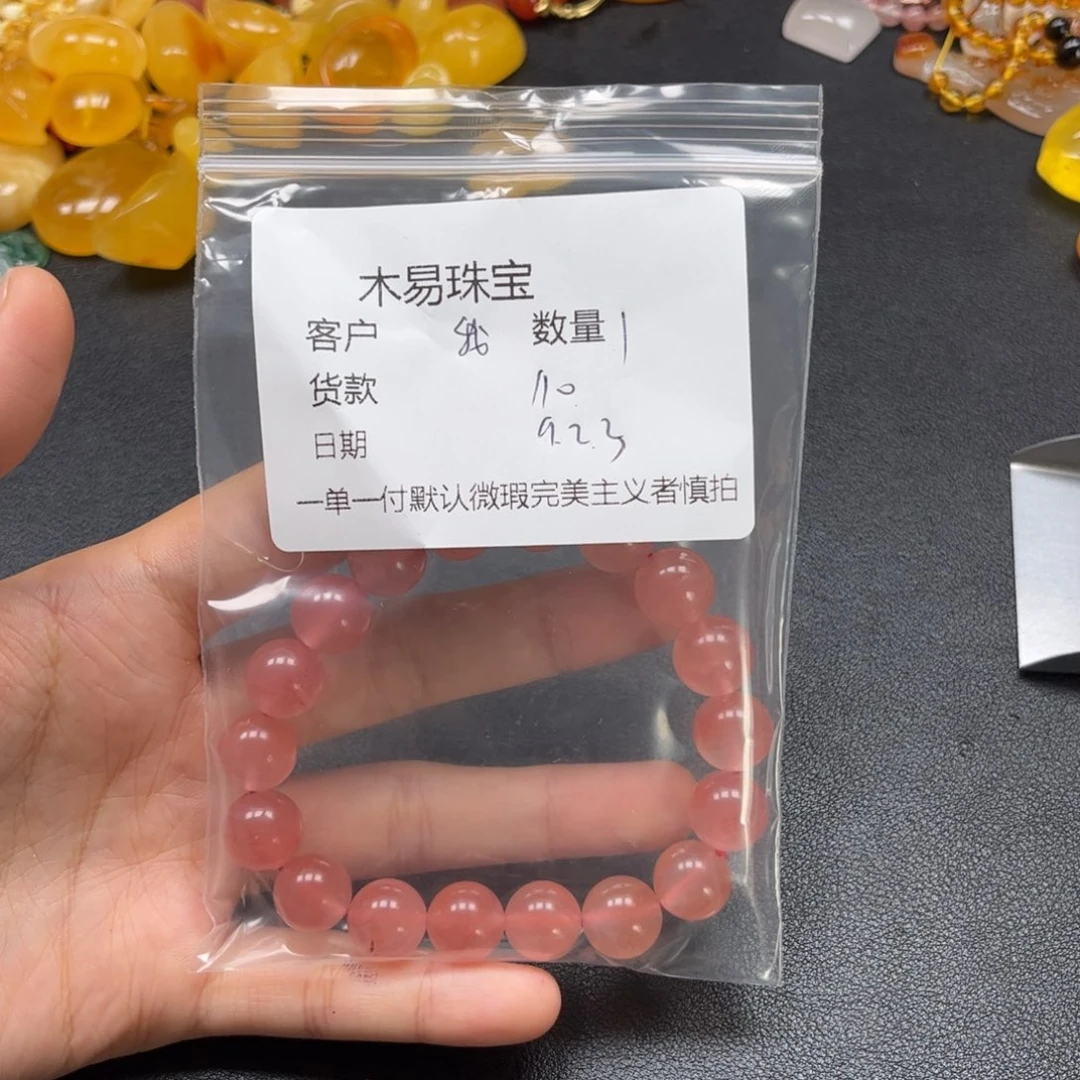 、***字未镶嵌配饰南红玛瑙