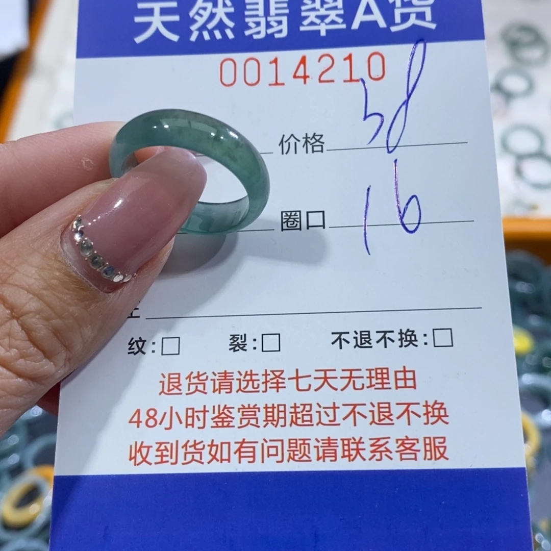 翡翠未镶嵌戒指翡翠
