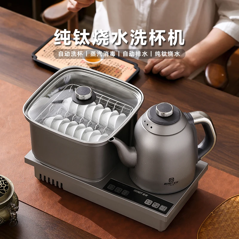 鼎牌丨纯钛洗杯机高温蒸汽消毒自动上水纯钛烧水壶茶杯清洗机宜龙