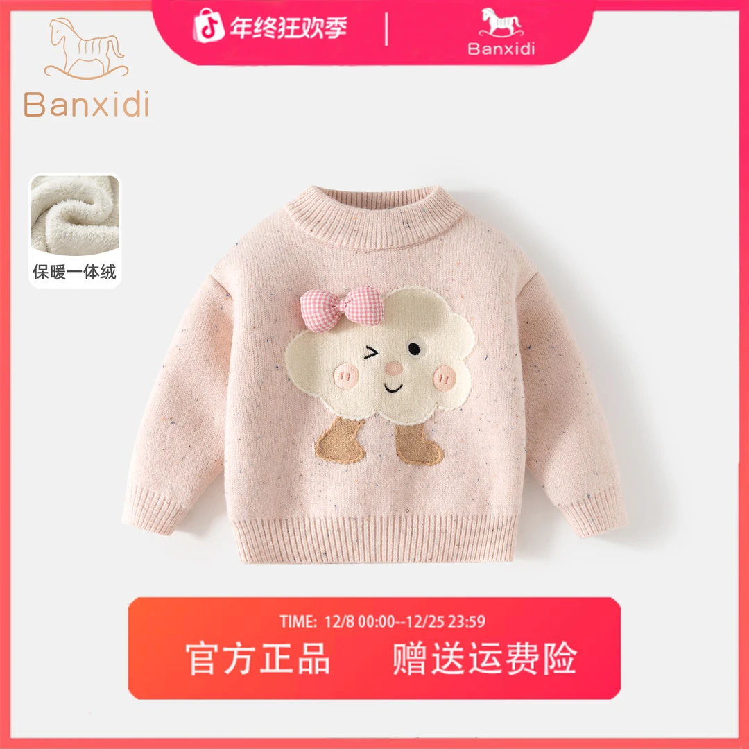 班喜迪女童毛衣冬装2025新款儿童加绒加厚毛线衣宝宝洋气保暖内搭