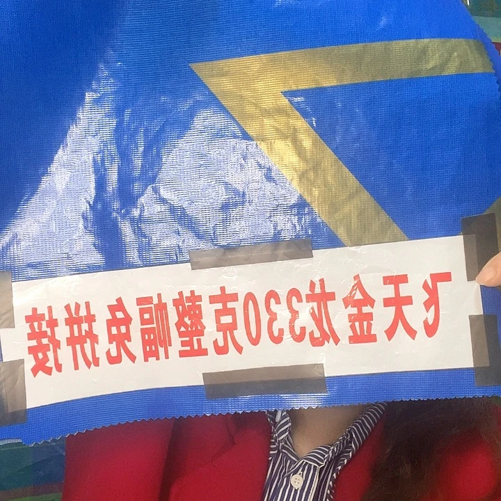 飞天金龙330克的刀刮布