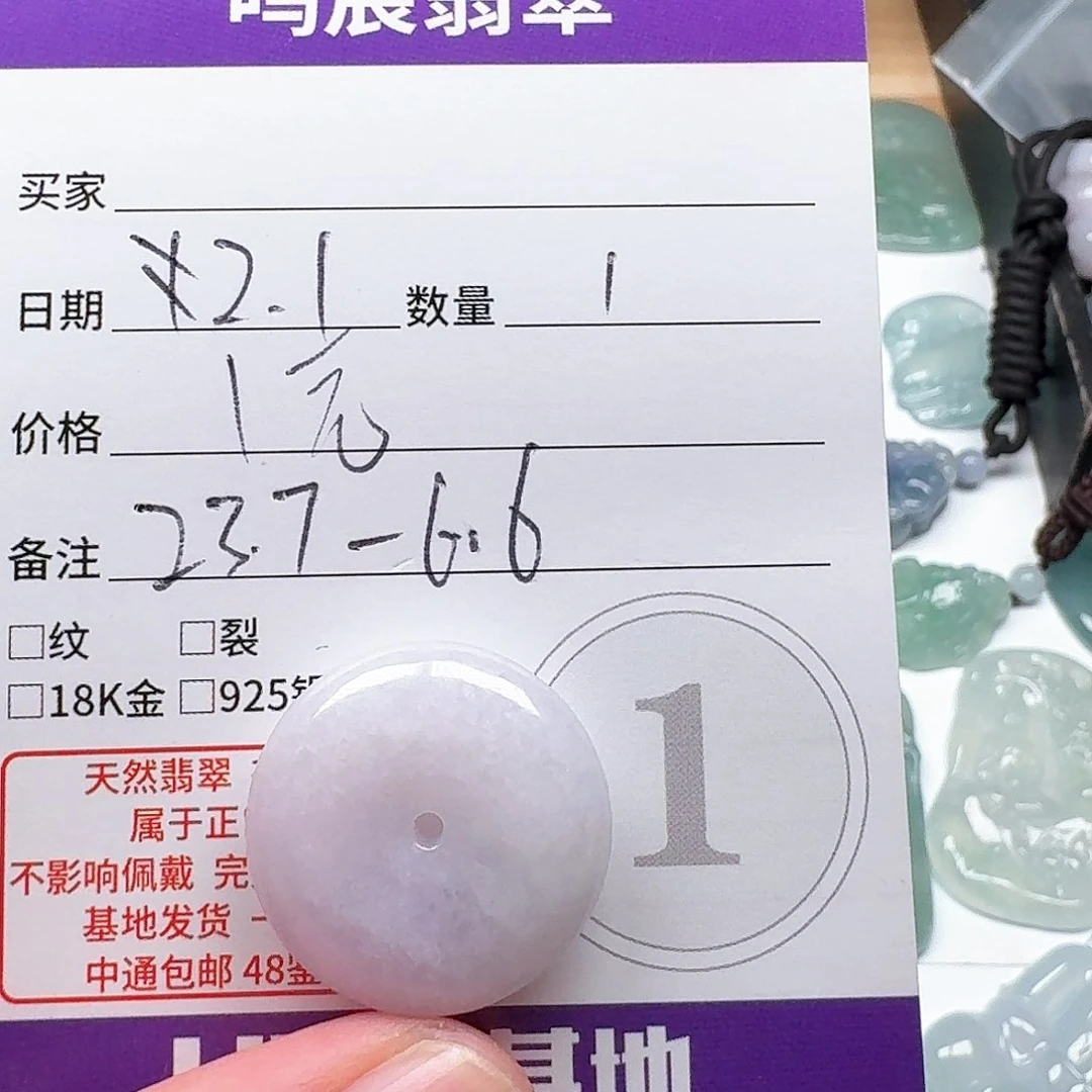 翡翠颈饰未镶嵌狼****8翡翠