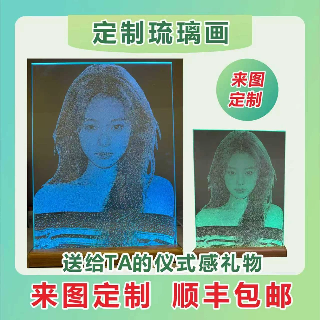 节日礼物锤子琉璃画照片玻璃画订制情侣长辈创意纪念礼物{10寸}